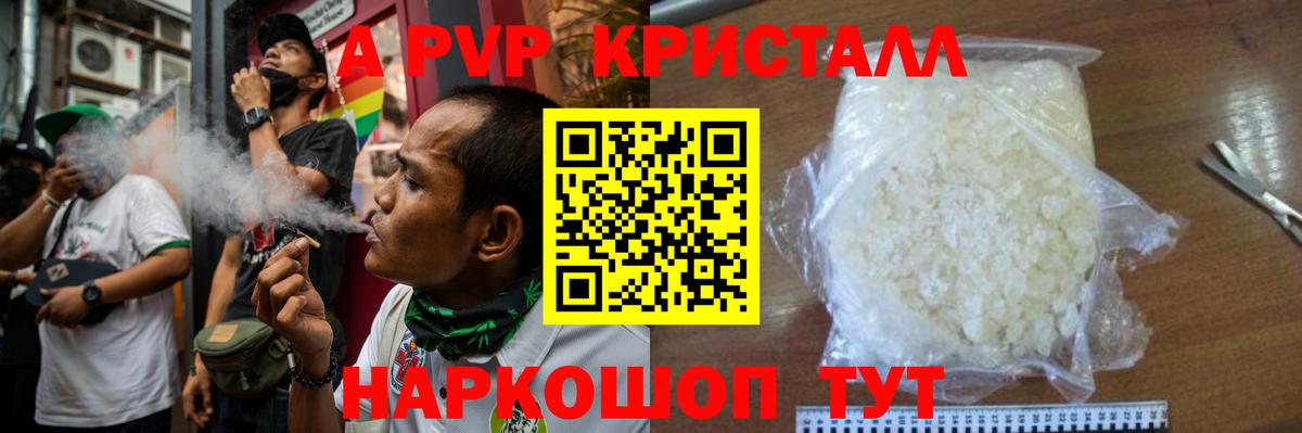 Кимовск  A-PVP СК  Alfa_PVP  Вход с VPN  А ПВП VHQ  A PVP VHQ 