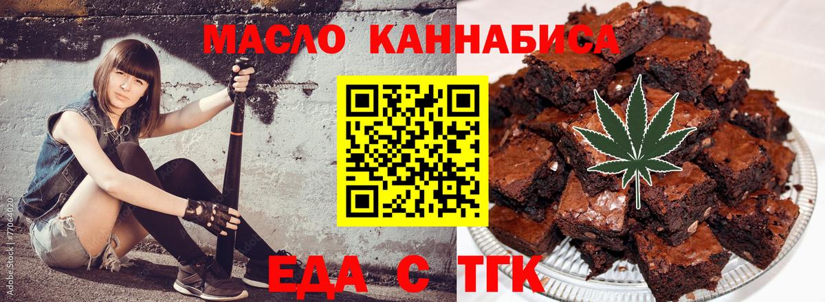 Кимовск  Еда ТГК марихуана  Вход с VPN 