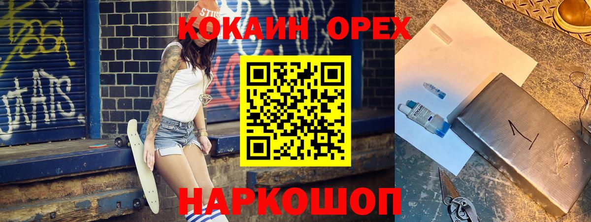 Cocaine  Вход с VPN  COCAIN 98%  Кимовск  COCAIN 98% 