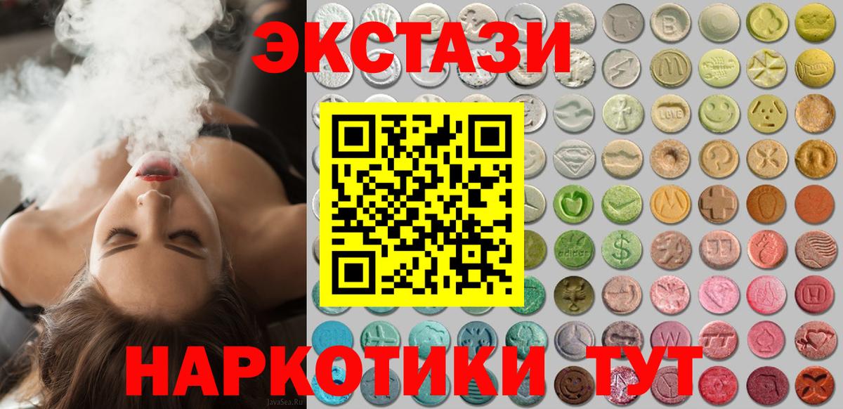 ЭКСТАЗИ ешки  где найти   Вход с VPN  Кимовск  блэк спрут вход  Экстази круглые 