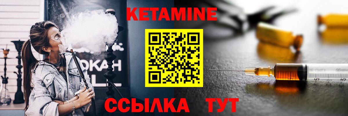 Кетамин ketamine  мориарти Telegram  Кимовск  Вход с VPN  КЕТАМИН VHQ 