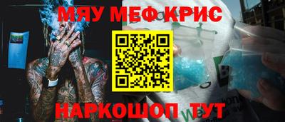 мефедрон Кумертау