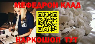 мефедрон Кумертау
