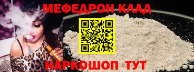мефедрон Кумертау