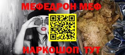 мефедрон Кумертау