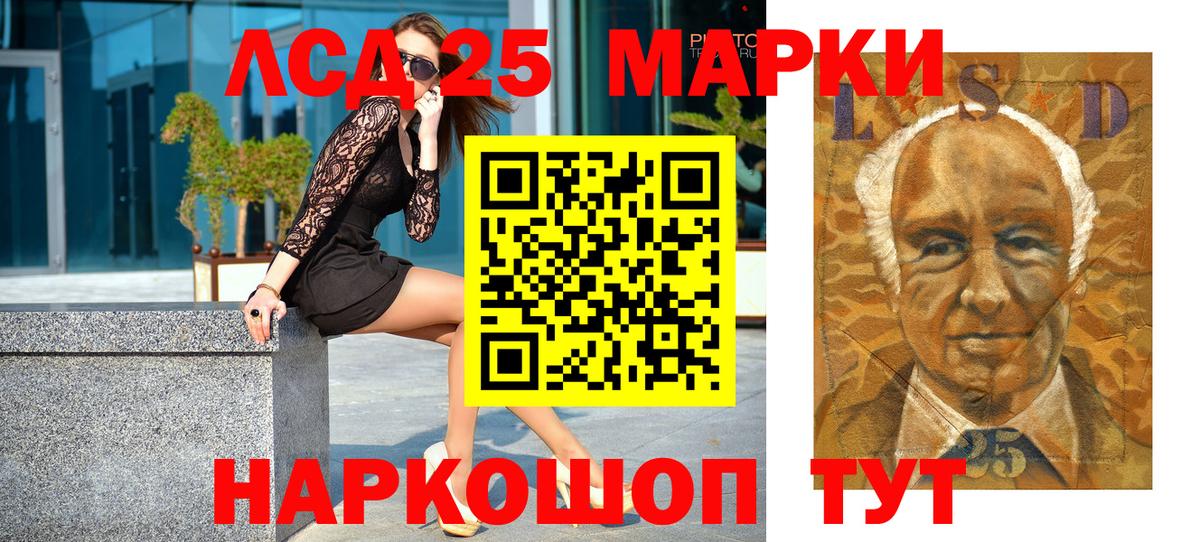 Марки NBOMe 1500мкг Кимовск