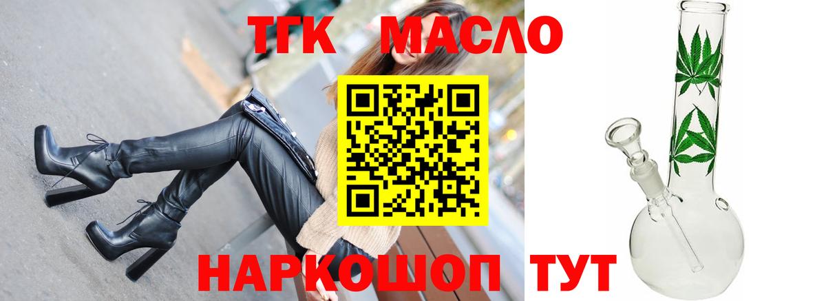 Кимовск  Дистиллят ТГК THC oil  Вход с VPN 